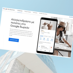 επαγγελματική σελίδα facebook, instagram