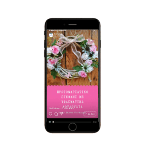 επαγγελματική σελίδα facebook, παράδειγμα